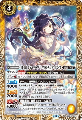 BSC46-027 ［10thディーバ・プリマ］ゼクシア・テンマ【2025