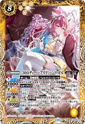 BSC46-031 ��10th�ǥ����С��ץ�ޡϥХ�ꡦ���� R��2025��