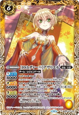 BSC46-034 10thǥСϥꥨ2025