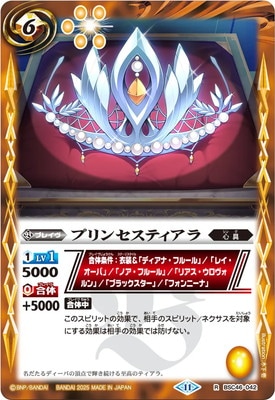 BSC46-042 ץ󥻥ƥ R2025