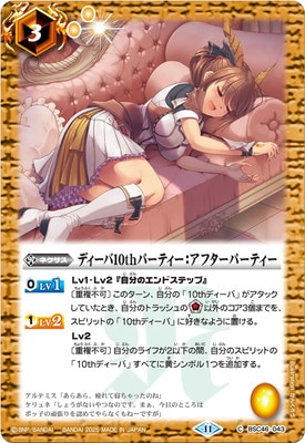 交渉OKバトルスピリッツ ブースター 10thアフターパーティー 9box 交渉OKバトルスピリッツ ブースター 10thアフターパーティー 9box