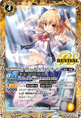 バトルスピリッツ 白晶防壁(リオル・ティーダ)（コモン） 10thアフター