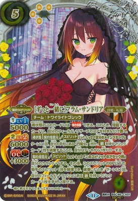 SECRET】BSC46-CX01 ［ずっと一緒に］フラム・サンドリア 契約X【2025