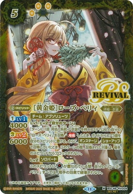 ��SECRET��BSC46-RV004 �β���ɱ�ϥ��������٥ꥣ M��2025��