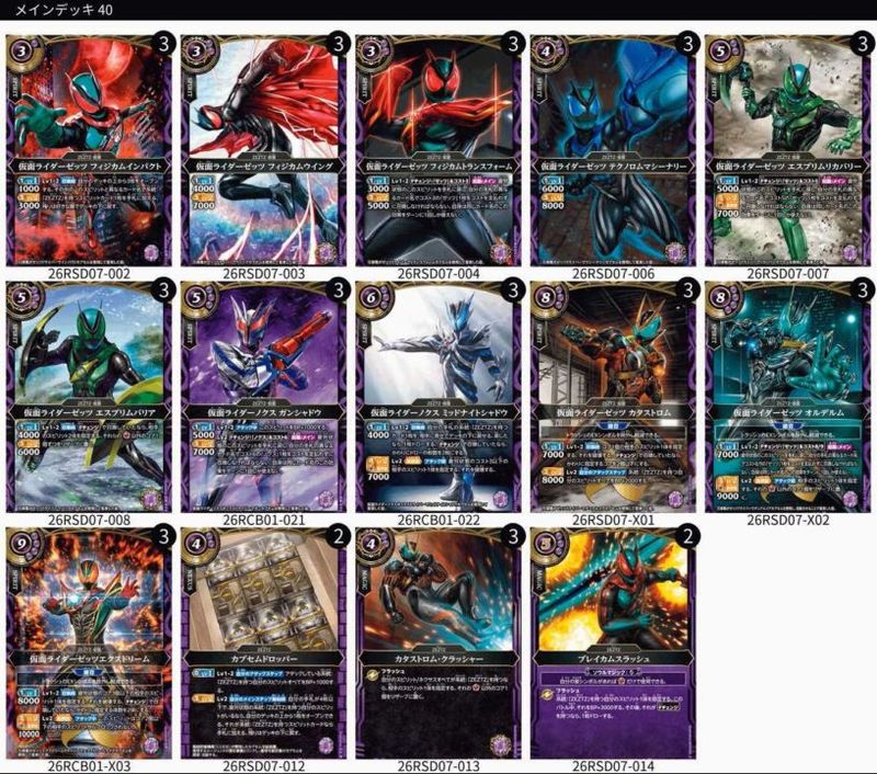 フクR選手考案 ZEZTZデッキ | バトルスピリッツ,スタンダード,コラボ