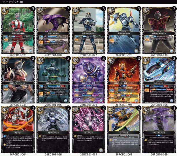 ODA選手考案 RYUKIデッキ | バトルスピリッツ,スタンダード,コラボ