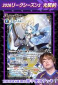�Хȥ��ԥǥå��ڥХȥ��ԥ꡼��2026 Season2 murasame������ѥǥå� �������