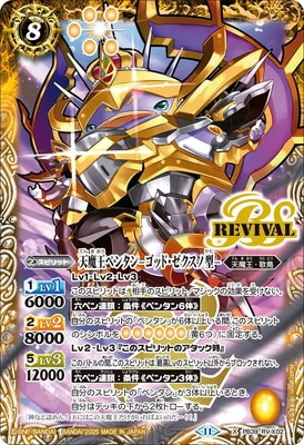 バトルスピリッツ,その他,プレミアムバンダイ,バトルスピリッツ