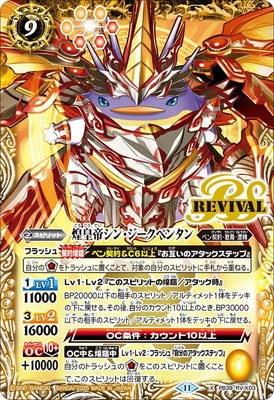 プレミアムペンタンBOXⅡ【PB39】未開封+特典3コンセット！ バトルスピリッツ,その他,プレミアムバンダイ,バトルスピリッツ