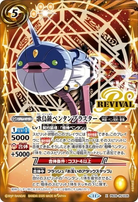 バトルスピリッツ,その他,プレミアムバンダイ,バトルスピリッツ