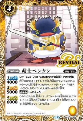 バトルスピリッツ,その他,プレミアムバンダイ,バトルスピリッツ