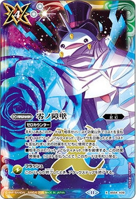 �ڥץ�Х�����BS54-X09 ���ξ��� X��2025��