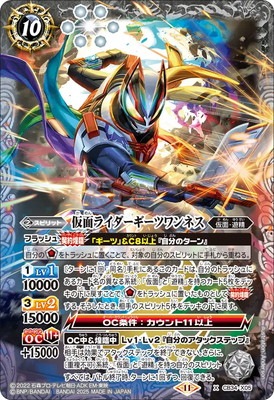 CB34-X05 仮面ライダーギーツワンネス X【2025】 | バトスピ