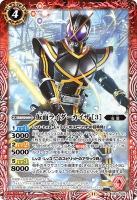 CB34-008 仮面ライダーカイザ【2025】 | バトスピ(カードナンバー別