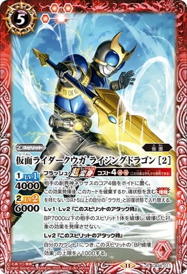 バトスピ 変身!! 仮面ライダークウガ 2枚 バトルスピリッツ専門通販店 バトスキ！