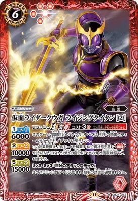 バトルスピリッツ　仮面ライダー　仮面の魂（仮面ライダークウガ） BATTLE SPIRITS-仮面ライダーカップ 2024-】CB30-CP04 仮面の魂