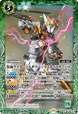 バトルスピリッツ,その他パック,コラボブースター, [CB34]コラボ