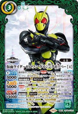 キズ格安】CB34-CX03 仮面ライダーゼロワン ライジングホッパー