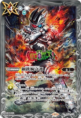 バトルスピリッツ,その他,プレミアムバンダイ,バトルスピリッツ