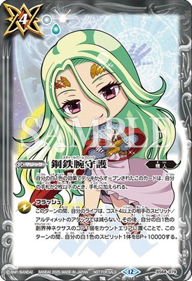 �ڥ��饹�Ȱ㤤��BS68-079 ��Ŵ�Ӽ���2025��