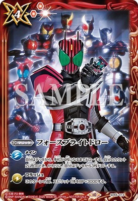 バトスピ フォースブライトドロー WINNER 仮面ライダー バトスピ フォースブライトドロー WINNER 仮面ライダー フォース