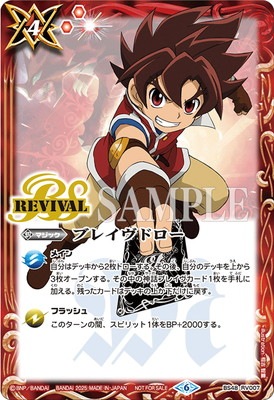 �ڥ��饹�Ȱ㤤��BS48-RV007 �֥쥤���ɥ�����2025��