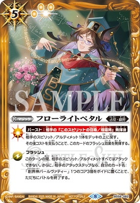 �ڥ��饹�Ȱ㤤��BS58-082 �ե����饤�ȥڥ����2025��