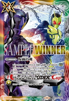 BATTLE SPIRITS-仮面ライダーカップ 2025-】CB30-CP04 仮面の魂 CP