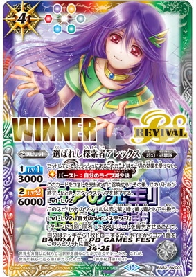 �ڡ֥����θ���׺Ƕ������� in BCGFest��BS52-RV007 ���Ф줷õ���ԥ���å��� R��WINNER�ۡ�2025��