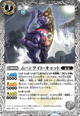 バトルスピリッツ　月光の契約神アルテミス　機獣　シープイリュジオン　デッキ バトルスピリッツ 月光の契約神アルテミス 機獣 シープイリュ