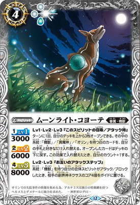 バトルスピリッツ販売・買取専門店【フルアヘッド】