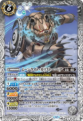 BS72-039 �ࡼ��饤�ȡ����ꥹ�ȡ����٥� M��2025��