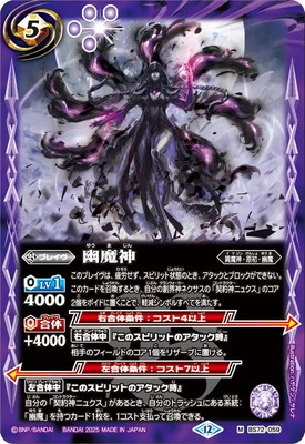 バトルスピリッツ,ブースターパック,ブースター【契約編:環】,BS72