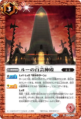 契約神ルー　デッキ ホビーステーションシングル通販店 / 契約神ルーデッキ