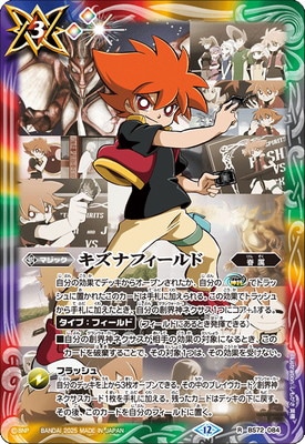 バトルスピリッツ XV光導 デッキ契約光導 ナイトオーダー グランシャリオ バトルスピリッツ XV光導 デッキ契約光導 ナイトオーダー グラン