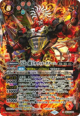 融合神アルダナーリーシュヴァラ 2枚 シークレット X バトルスピリッツ 2025/12)(SECRET)融合神アルダナーリーシュヴァラ【X-SEC