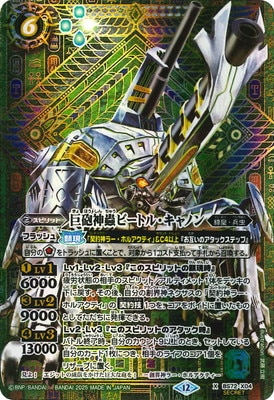 SECRETBS72-X04 ˤ굥ӡȥ롦Υ X2025