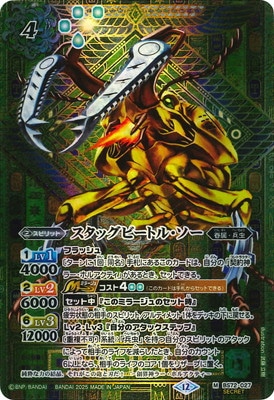 SECRETBS72-027 åӡȥ롦 M2025