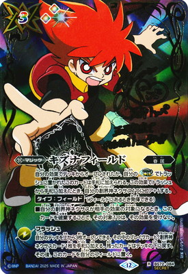 バトスピ　キズナフィールド　馬神トッパ　シークレット SECRET】BS72-084 キズナフィールド R【馬神トッパ】【サイン入り