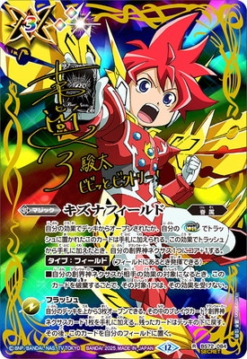 バトルスピリッツ,ブースターパック,ブースター【契約編:環