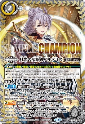 バトスピチャンピオンシップ25-26 Cycle1 3on3決勝】BS72-CX03 月光の