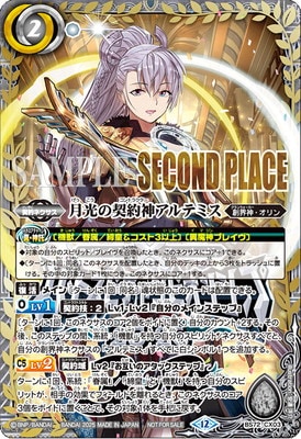 �ڥХȥ��ԥ����ԥ��󥷥å�25-26 Cycle1 3on3�辡��BS72-CX03 ����η��������ƥߥ� ����X��SECOND PLACE�ۡ�2025��