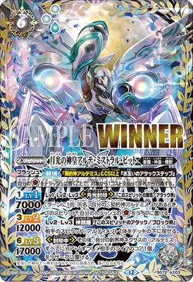 �ڥХȥ��ԥ����ԥ��󥷥å�25-26 3on3��BS72-AX03 ����ο��ĥ���ơ��ߥ��ȥ�롦�ӥå� AX��WINNER�ۡ�2025��