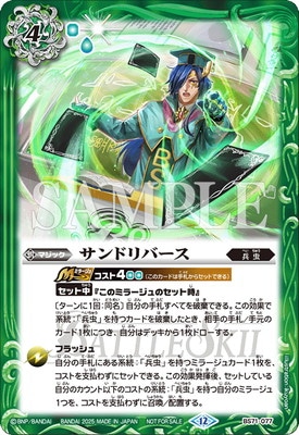 バトスピ　サンドリバース　一枚300円 バトスピ サンドリバース 一枚300円 バトスピ サンドリバース 一