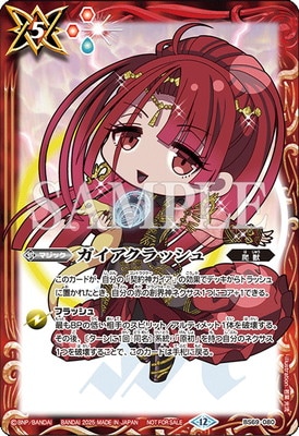 バトルスピリッツ バトスピアニメカードプロモーションパック