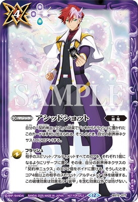 �ڥ��饹�Ȱ㤤��BS72-077 �����åɥ���å� R��2025��