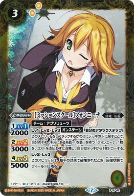 バトルスピリッツ フォンニーナ バトスピ フォンニーナデッキ - バトル