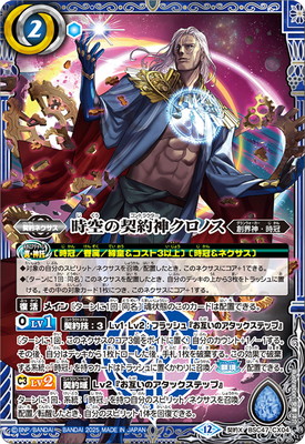 契約神クロノス 時冠 デッキパーツセット 43枚 フルレート シークレット 契約神クロノス 時冠 デッキパーツセット 43枚 フルレート