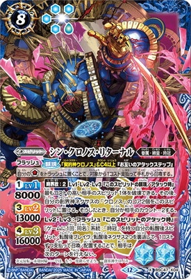 バトスピ　シンジ∞4枚セット Amazon.co.jp: バトルスピリッツ 超煌臨編 第4章 神攻勢力