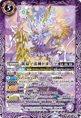 バトルスピリッツ　バトスピ　イザイザ　黄泉神産　デッキ　スリーブ付き Battle Spirits バトルスピリッツ トレーディングカードゲーム